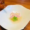 爱惜 - 活该 (燃烧版)