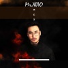 潇公子（刘潇） - 那个女孩