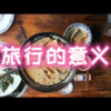 DJ小飞 - 来生 (热火版)