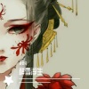 醉雪兮 - 归去来兮