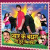 Indu Sonali、Jahid Akhtar、Shyam Dehati、SK Snehil - Deh Dabawawe Khatir