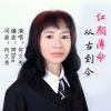 何文秀 - 红颜薄命从古到今