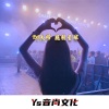 DJ夫妇 - 飞