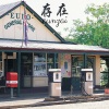 风琉璃、凤鸣喧、小可 - 存在