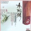 蒋倩 - 水姻缘