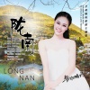 黎雅娇婷 - 陇南