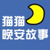 猫猫村长 - [晚安碎碎念]高考，这也会过去