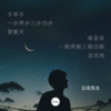 忠成先生 - 绝美电音 (DuyMix)