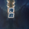 远方 - 怎么说我不爱你