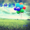 灯灯 - 嘘
