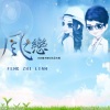 司纯刚 - 幸福的味道