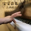 群星 - 贝多芬/F大调浪漫曲