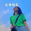 糖妹《38度6》[MP3/LRC]