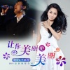 刘罡、李思音《让你美丽更美丽 (新版)》[MP3/LRC]