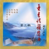 林信有、梁伟成、杨培贤、许文静 - 忘情水