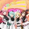 Mitchie M、初音ミク、鏡音リン、巡音ルカ、Haigo Meiko、MEIKO - Newly Edgy Idols(feat. Hatsune Miku, Kagamine Rin, Megurine Luka, Meiko) (偶像新锐队)