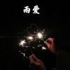 辰熙 - 朱砂 (经典版)
