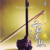黄江琴 - 你的眼神