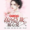 板栗、播音沐辰 - 第001集 前世今生