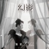 陈果 - 迟来的春天