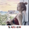裴彤 - 分手断念曲