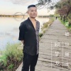 顾梦龙 - 你把爱搁浅