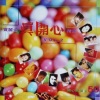 张学友 - 分手总要在雨天 (单曲)