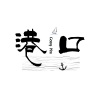 伍六七、躺平同学 - 港口