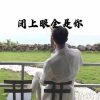 精彩鑫 - EA7战术蹦迪