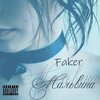 Faker - Мальвина