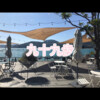 的风 - 锦绣山河卷 (心爱版)