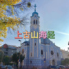 诵功 - 锁在轮回 (欢快版)
