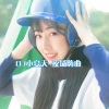 DJ小夏天吖 - 向我看齐 (DJ版)