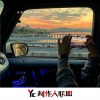 颜妹、苏颜悦 - 永不失联的爱