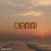 小莹 - 我又初恋了 (桃花版)