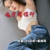 凡离、苏可可、寐加岛 - GottaGoHome (DJ版)
