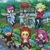 石橋陽彩、八代拓、花江夏樹 - ゴーハ第7小学校校歌
