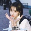 徐子杨 - 9D环绕 唯美电音 (Mix)