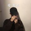 阿文 - 安和桥 (电音版)