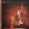 曹芙嘉 - 寂寞在唱歌