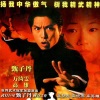 胡伟立 - Beat Jp