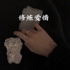山海 - 一步之遥 (DJ版)
