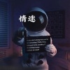 苍白 - 平凡之路 (怀旧版)