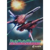 河本圭代 - INTOLERANCE (LAST BOSS) -RayStorm (AC版)