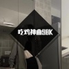天才小火龙、苏可可、小奶瓶、小可 - 称霸江湖