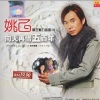姚乙 - 向天再借五百年