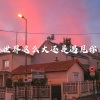 南妹 - 谢谢爱过 (梦想版)