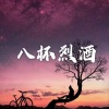 天兰 - 我的滑板鞋 (恋爱版)