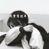 焱鬼 - 我曾负过年少