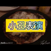 阿真 - 黑夜朋友 (迎风版)